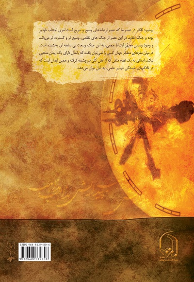 پیدایش مذاهب